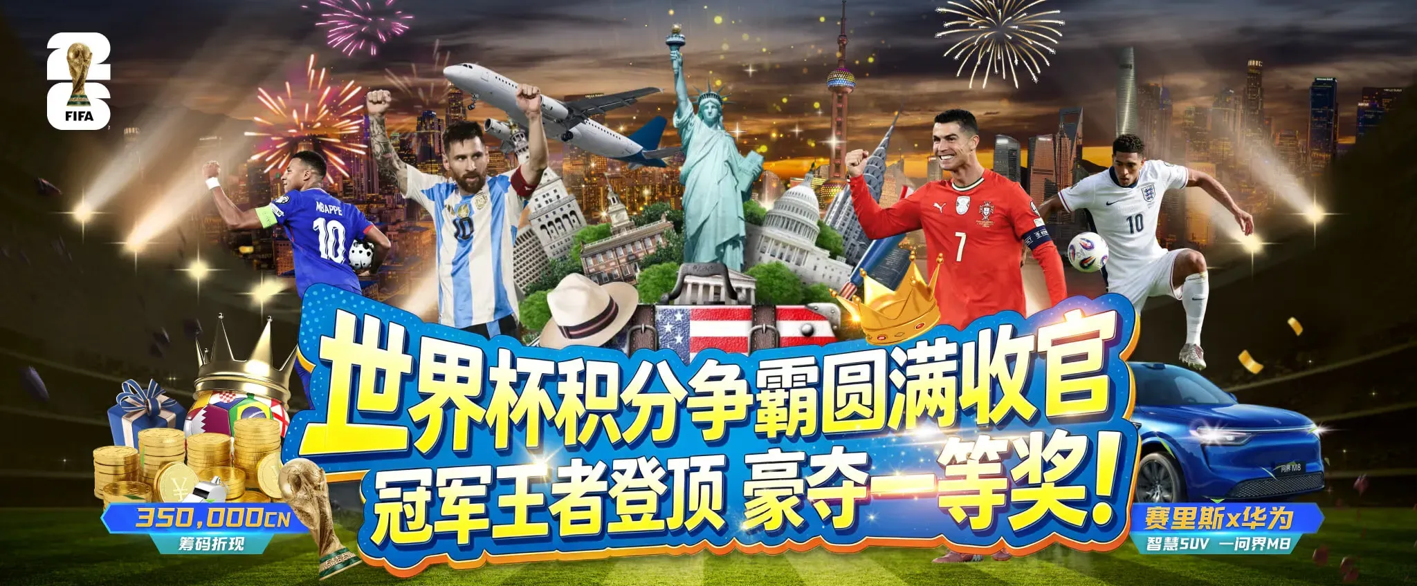 赛场记忆